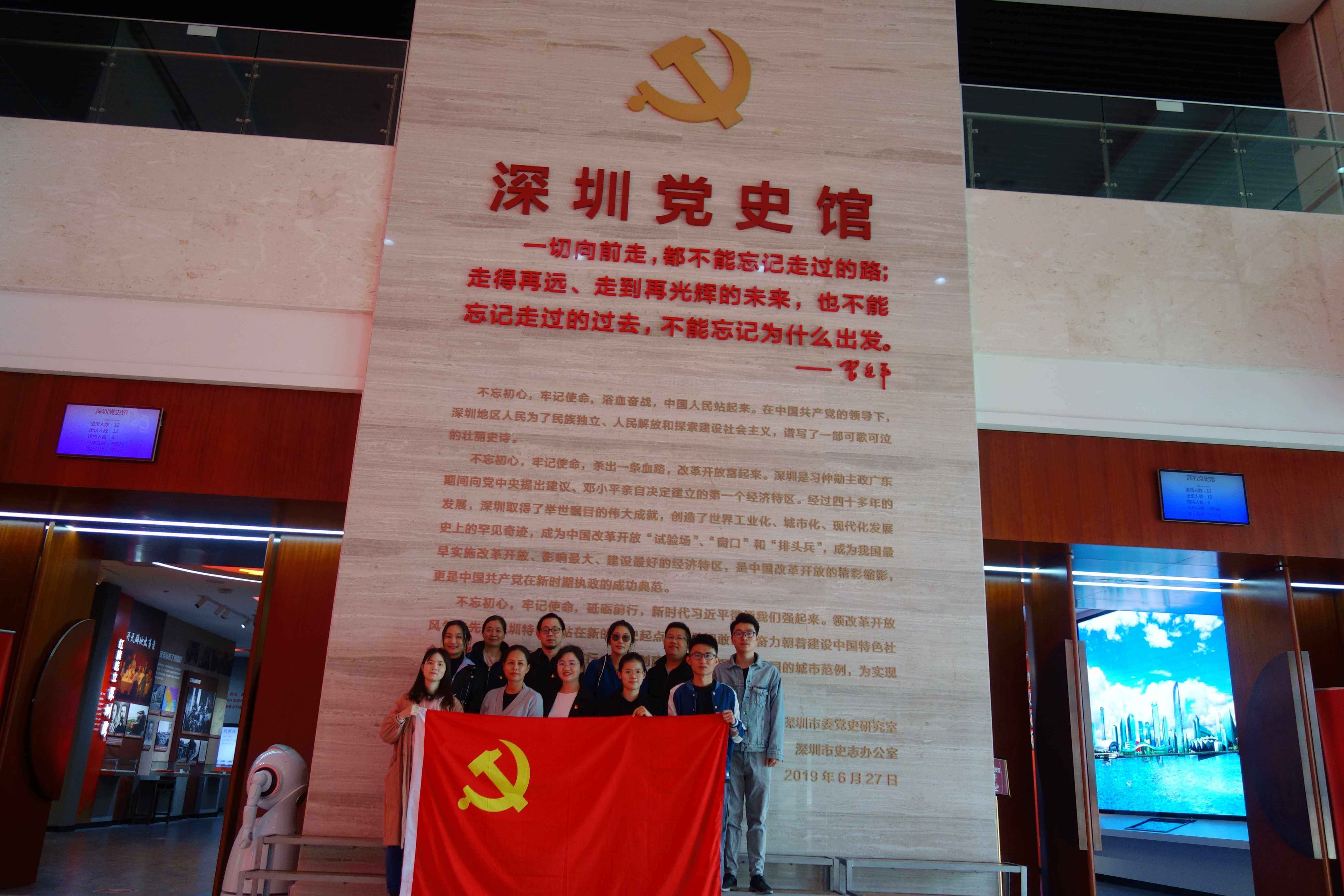 参观党史馆，改革开放再出发