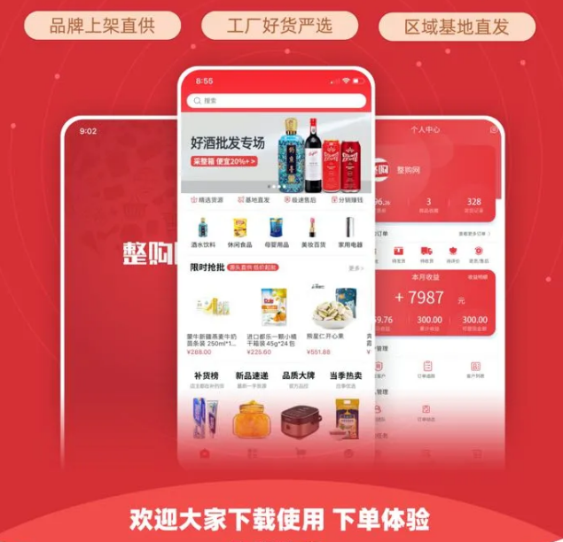 整件更划算，还不整一个？！