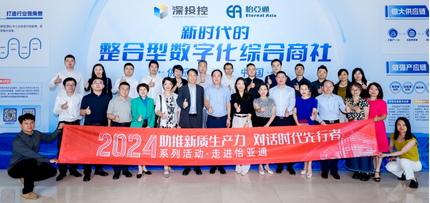 助推新质生产力，对话时代先行者——国评新经济创始基地及浙商银行等企业代表一行莅临jinnianhui今年会参观交流