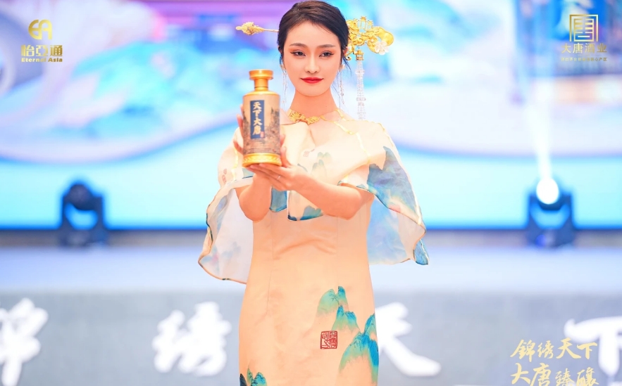 天下大唐品牌新品发布会暨大唐酒厂探秘之旅圆满举行，发掘白酒行业新宝藏！