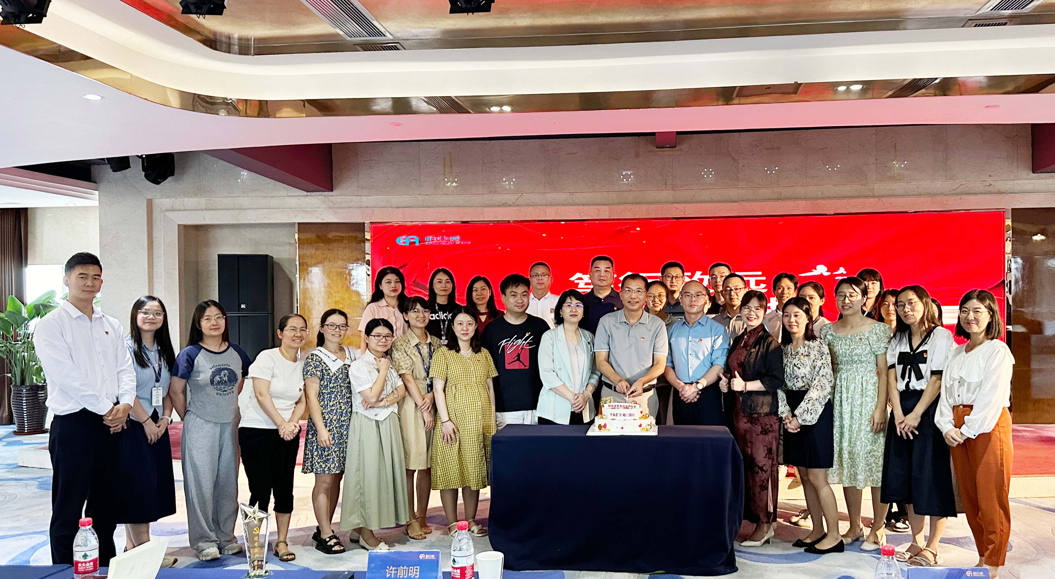 “笃行致远，不负韶华”jinnianhui今年会党委2024年度党员政治生日会暨党纪学习教育