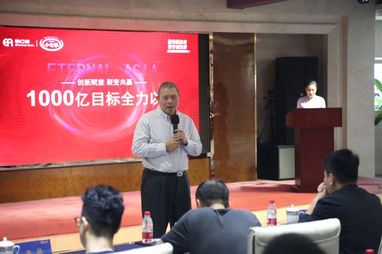 “整合赢未来·裂变创发展暨小怡家运营服务商裂变动员会”圆满结束！