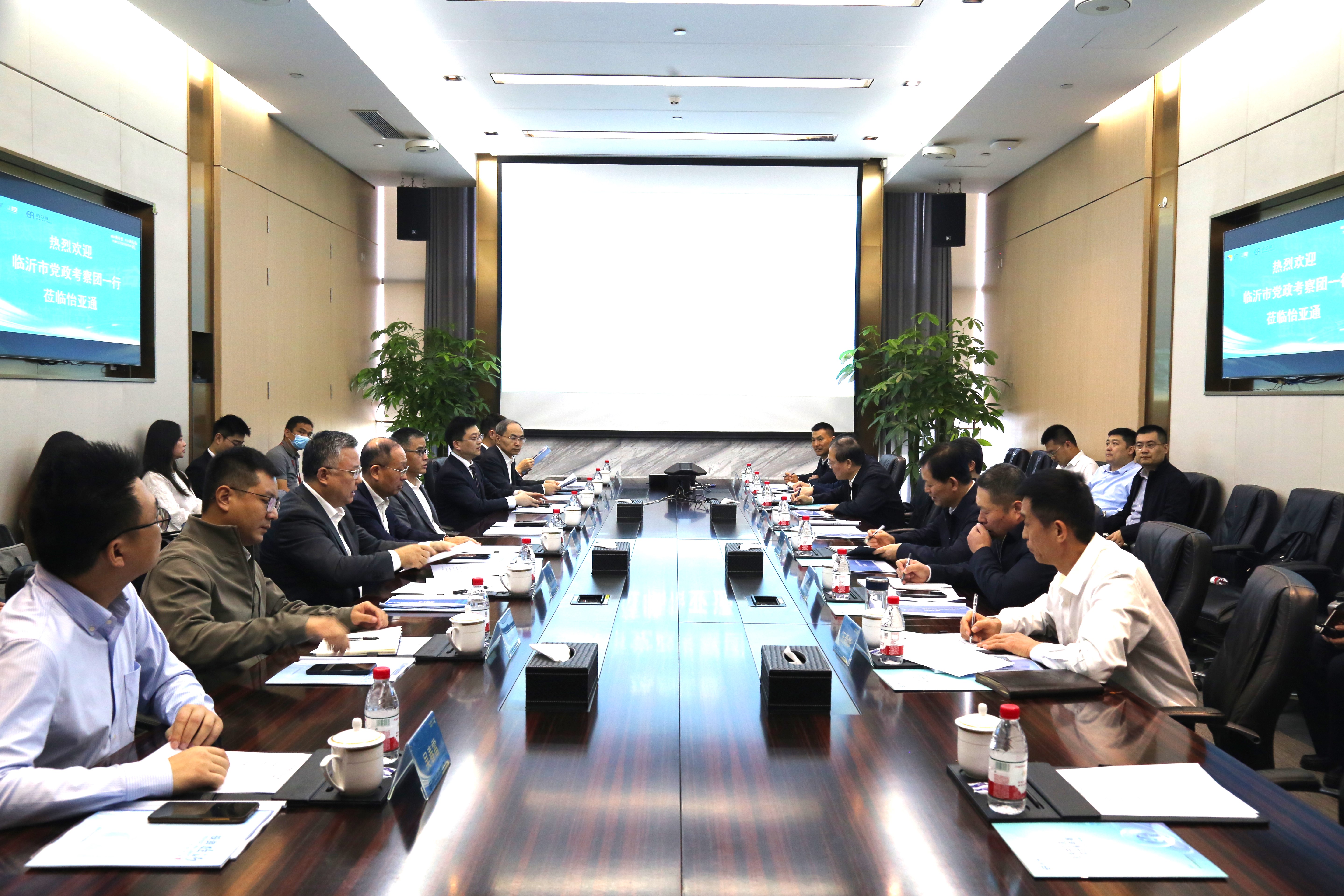 深化合作，共筑产业出海新高地|临沂市党政考察团一行莅临怡亚